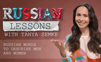 Lesson 52. Describing someone's appearance