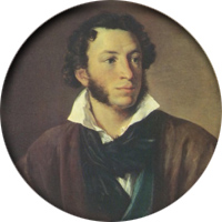 Александр Пушкин (1799-1837)
