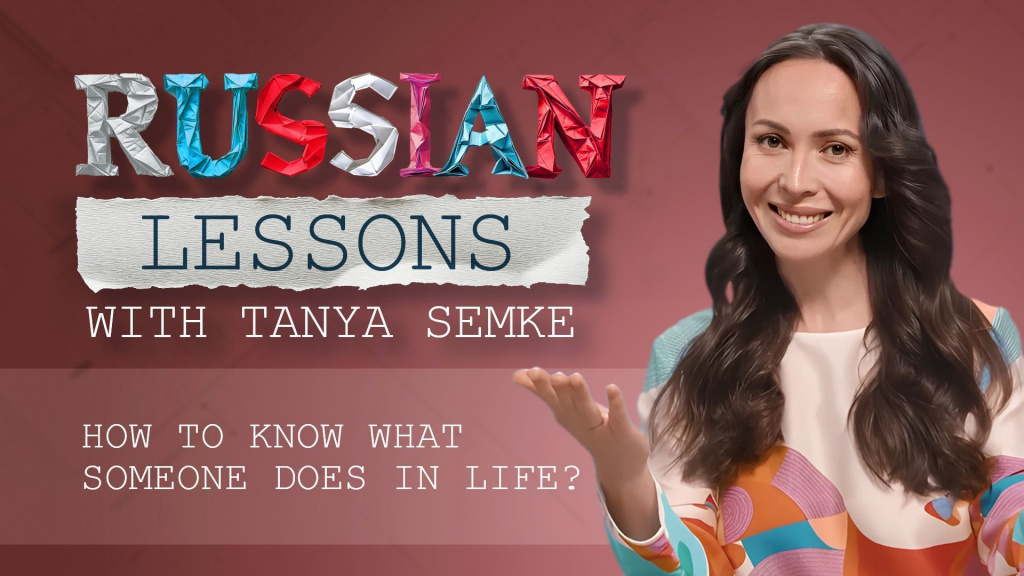Lesson 70. Asking about occupation