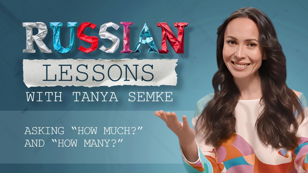 Lesson 78. Asking "How much?" and "How many?"