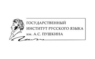 ХХXIII Пушкинские чтения