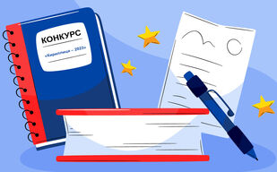 «Кириллица – 2023»