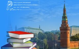 Международный конкурс русистов