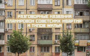 «В бережных и нежных хрущёвках…»