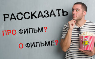 Какой предлог уместнее?
