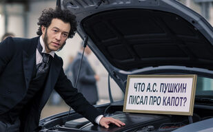 Заглянем под капот