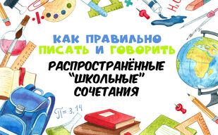 Здравствуй, школа! 