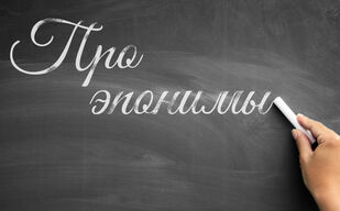 Что объединяет поролон и ксерокс?