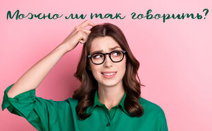 Можно ли говорить «пятиста»? Можно ли говорить «пятиста»?