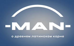 Что объединяет манифест и маникюр?