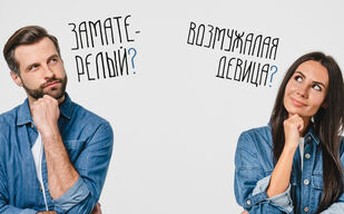 Он заматерелый, а она возмужалая… Можно ли так говорить? Он заматерелый, а она возмужалая… Можно ли так говорить?