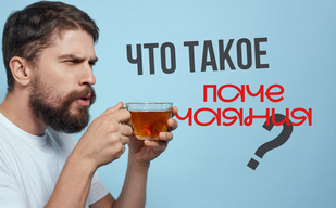 Что такое «паче чаяния»?