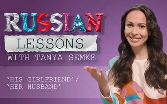 Lesson 29. What’s inside Tanya’s fancy bag?