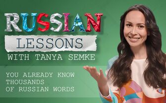 Lesson 40. You can recognise thousands of borrowed words